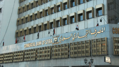 قروض شخصية بسقف 2 مليون ليرة من المصرف التجاري السوري