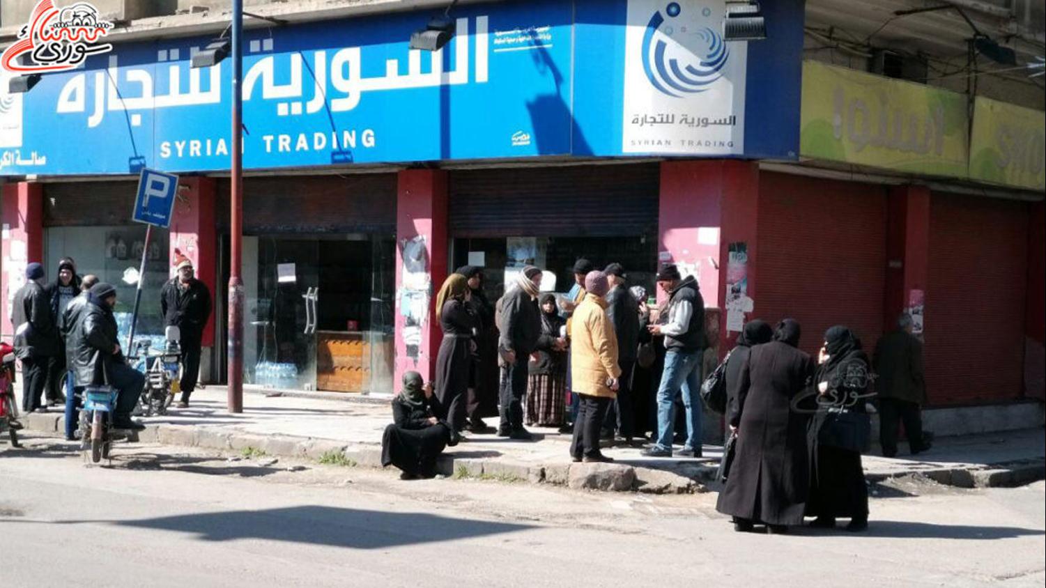 السورية للتجارة