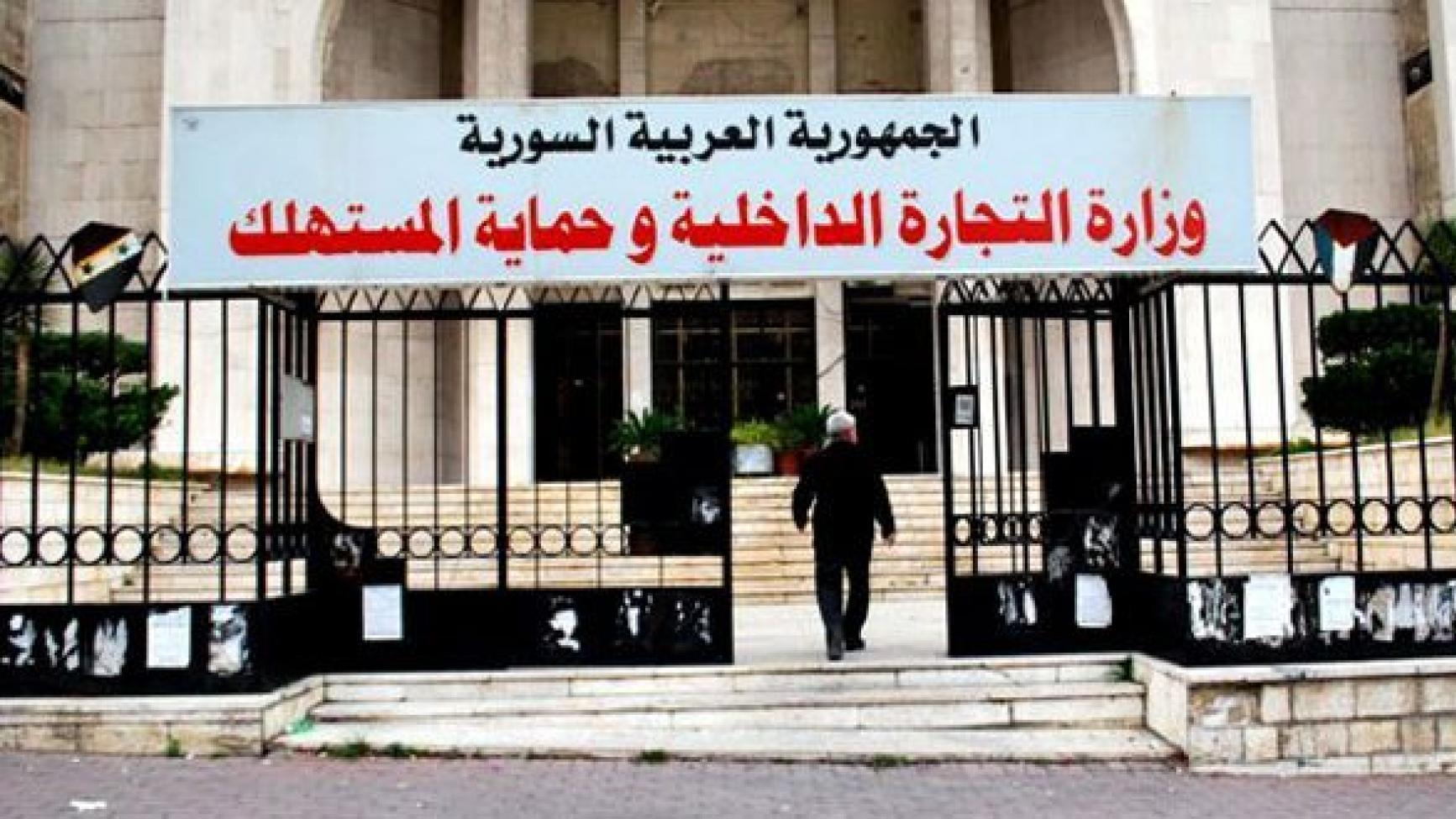 التجارة الداخلية