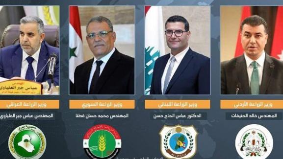 الاجتماع الرابع لوزراء زراعة سورية ولبنان والعراق والأردن ينطلق اليوم في دمشق