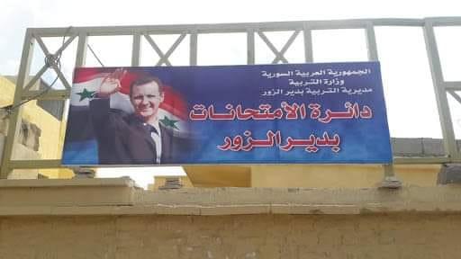دير الزور