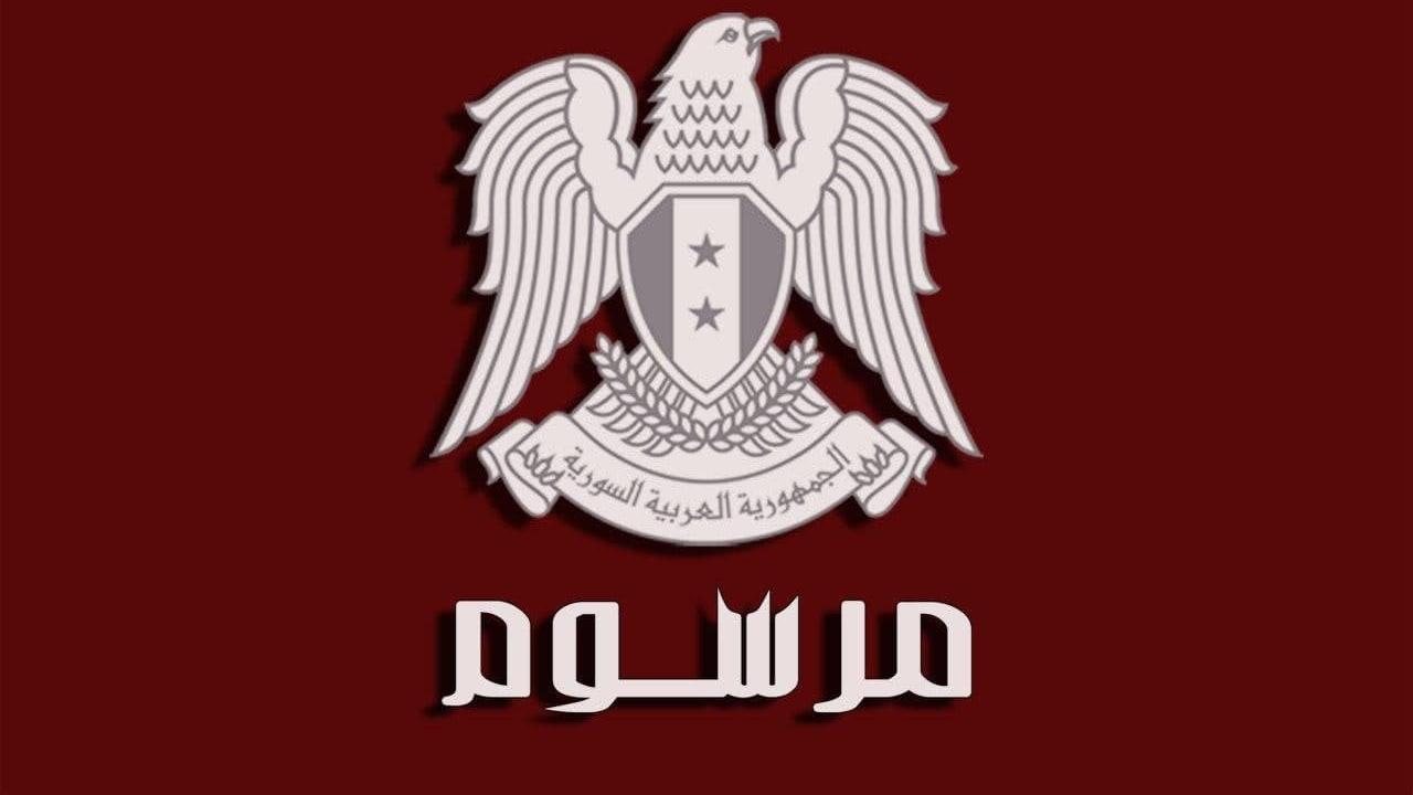 مرسوم