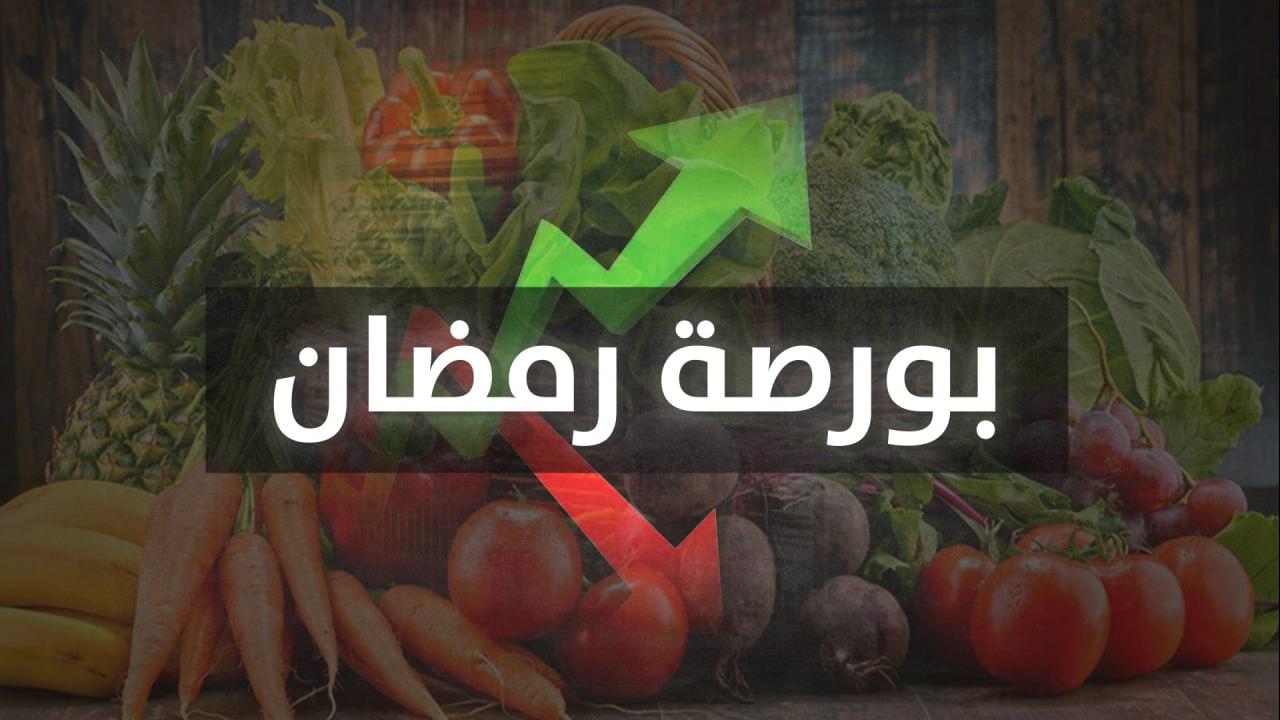 بورصة رمضان في يومها السادس من أسواق دمشق
