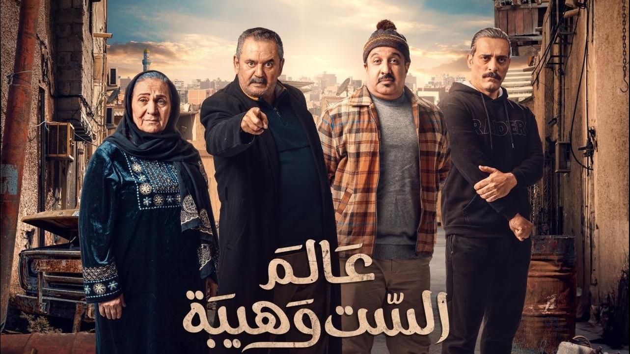 القضاء العراقي يوقف عرض الجزء الثاني من مسلسل 