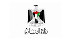 وزارة الثقافة الفلسطينية: العدوان على غزة دمر 32 مؤسسة ثقافية كلياً وجزئياً