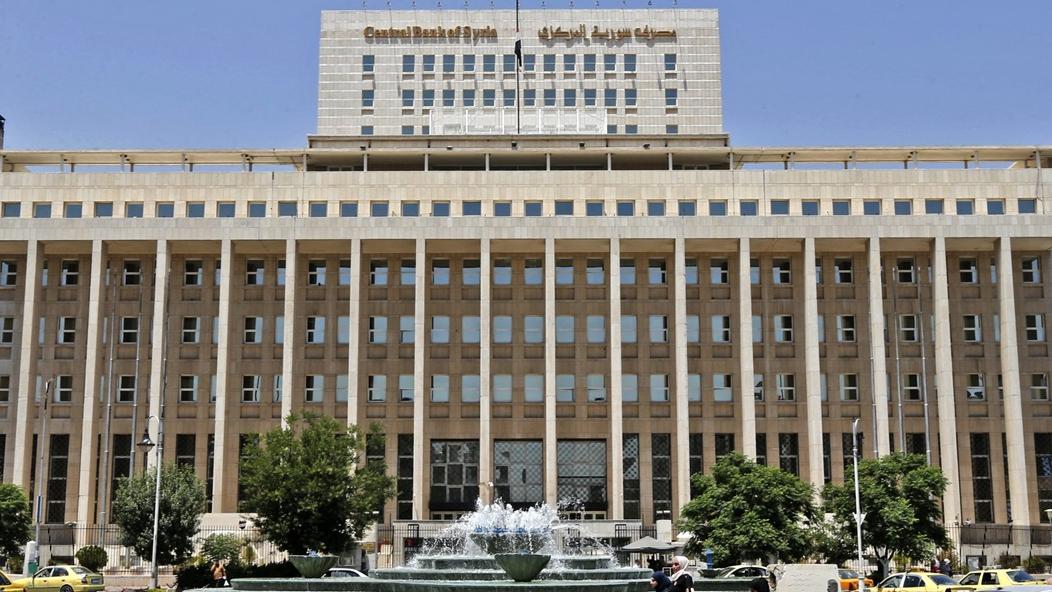 مصرف سورية المركزي - أرشيف