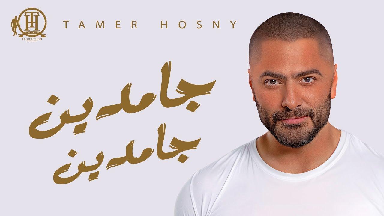 تامر حسني يتصدر قائمة الأغنيات العربية الأكثر استماعاً