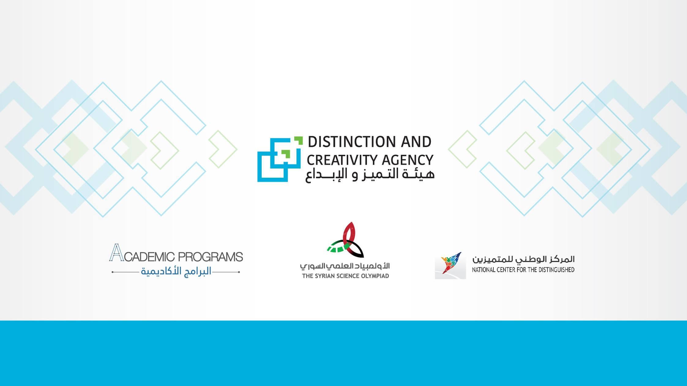 الأولمبياد العلمي السوري يستعد لاستقبال المتفوقين في شهادة التعليم الأساسي